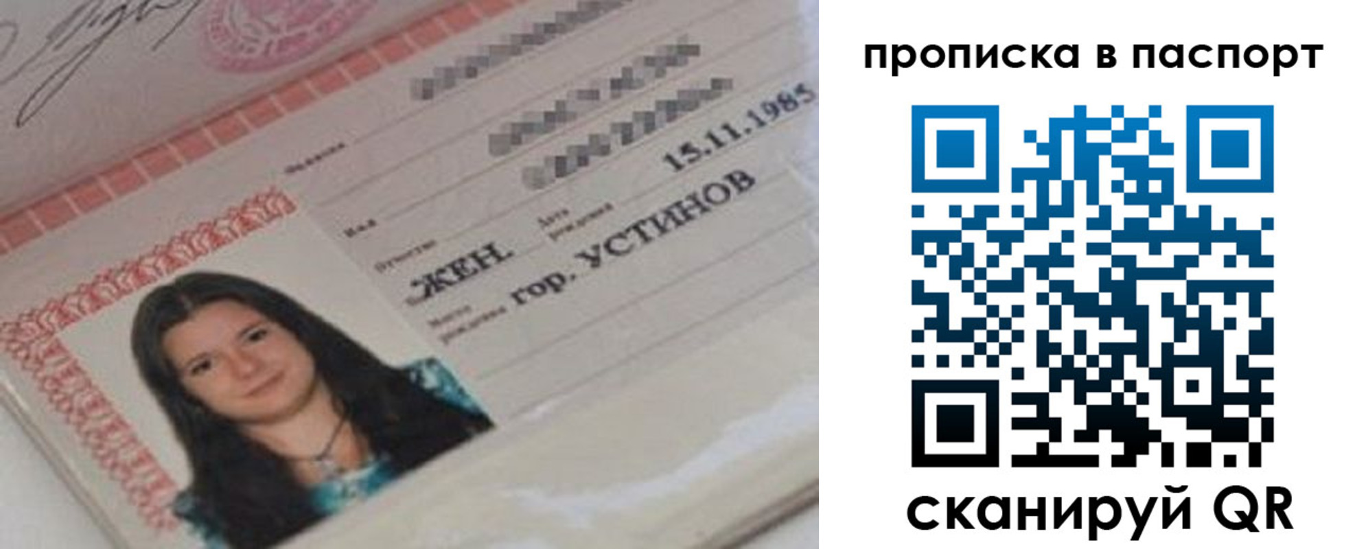 прописка в квартире в Северодвинске