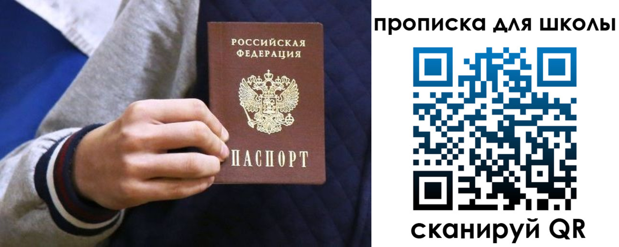 временная прописка в Северодвинске
