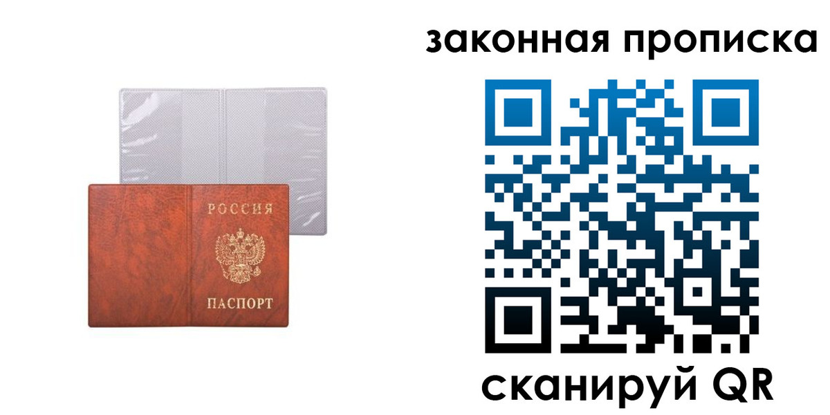 прописка ребенка в Северодвинске