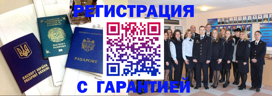 временная регистрация в квартире в Северодвинске