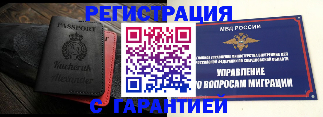 прописка для школы в Северодвинске