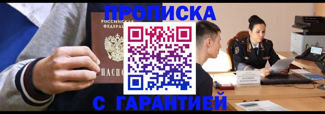 найти адрес прописки в Северодвинске