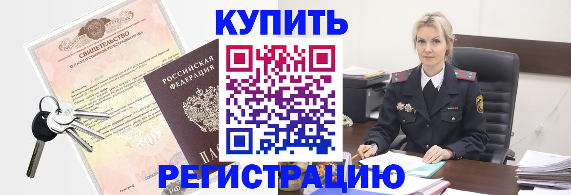 прописка для кредита в Северодвинске