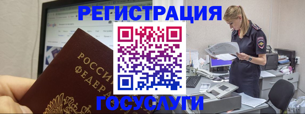 прописка паспорт в Северодвинске