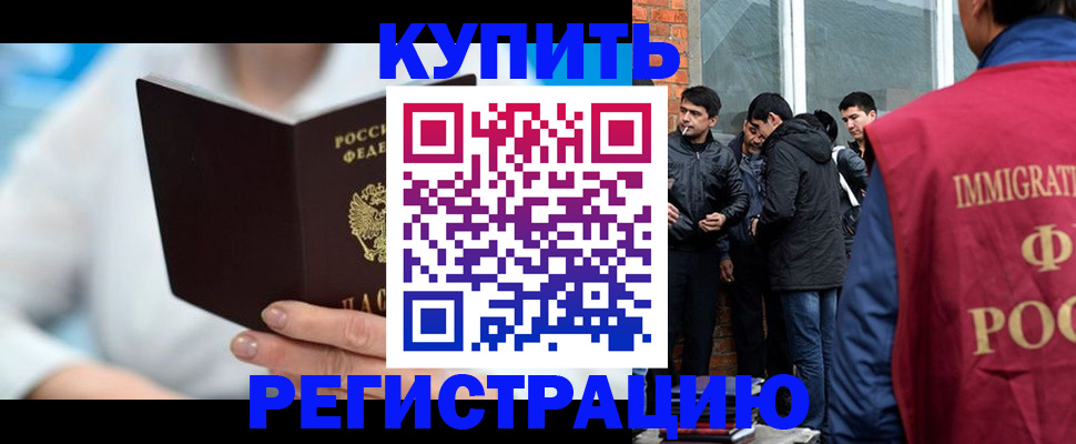 временная регистрация гарантия в Северодвинске